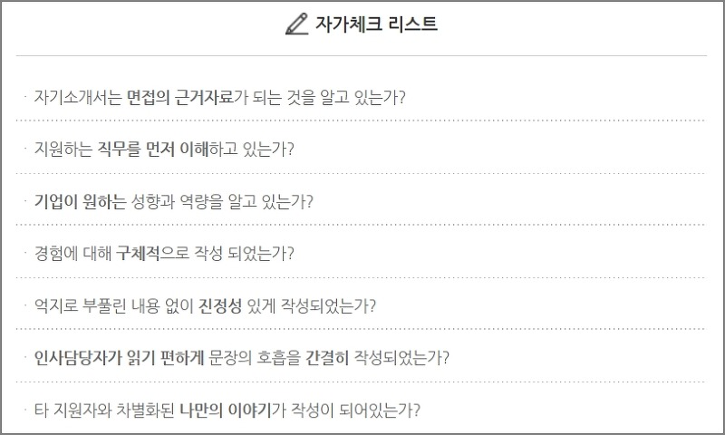 자기소개서 양식 무료 다운로드 3
