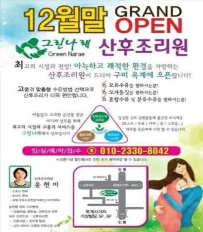 해피맘산후조리원