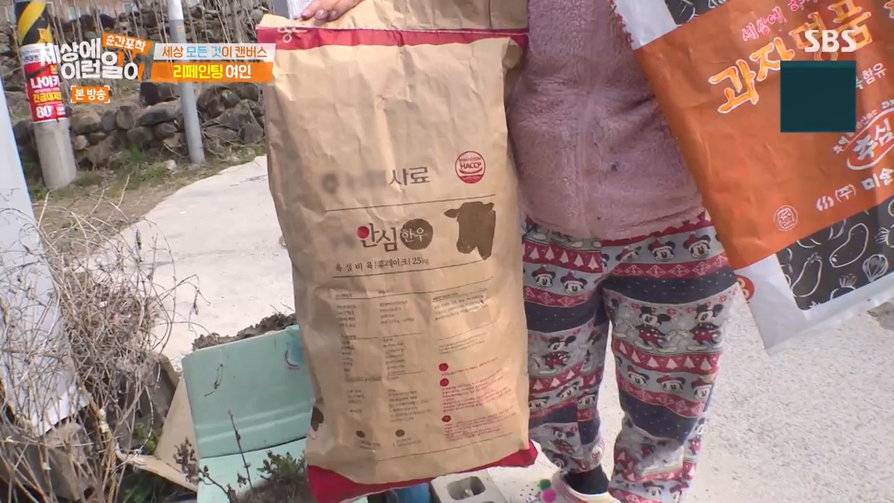 순간포착 세상에 이런일이.E1270.240324p-NEXT.mp4_20240324_164822.546.jpg