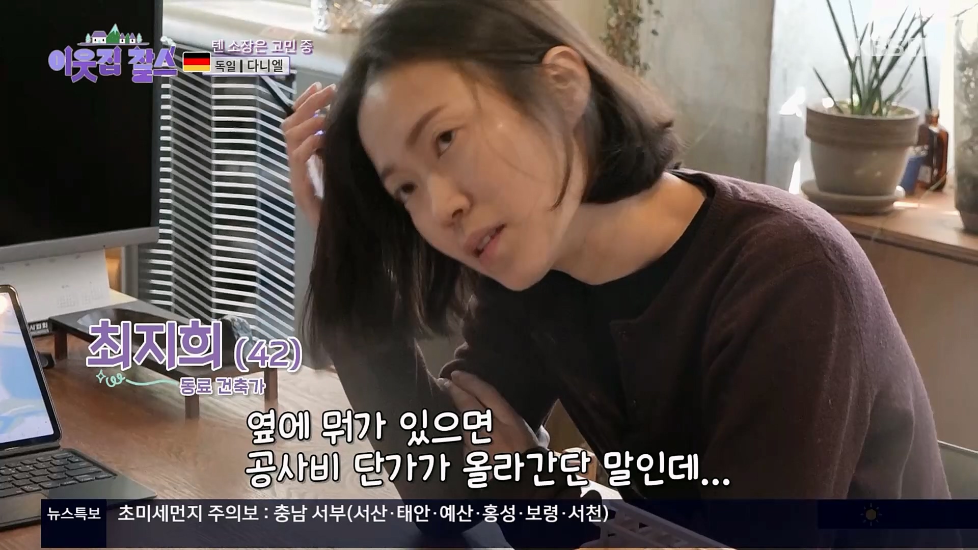 이웃집 찰스.E374.230207p.H264-F1RST.mp4_20230208_202007.215.jpg