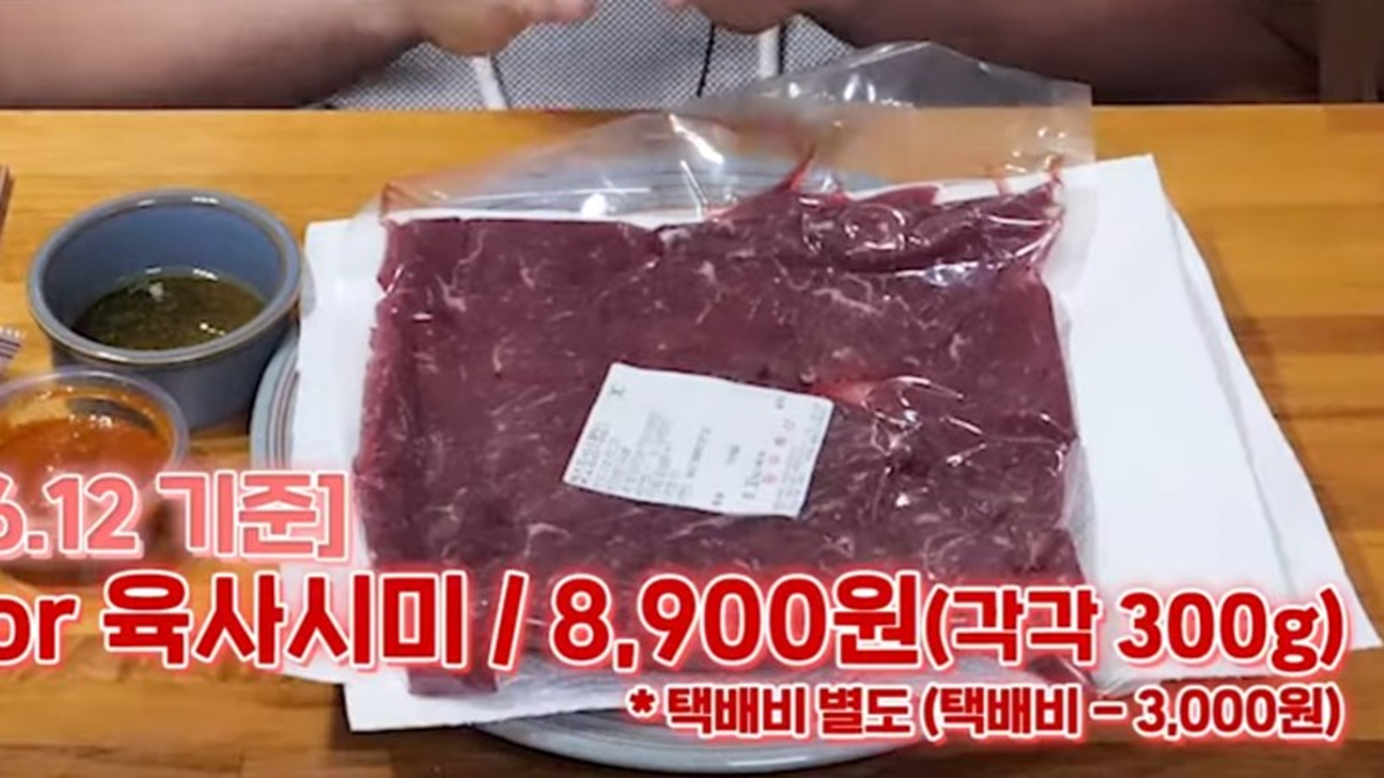 형제육회 이미지