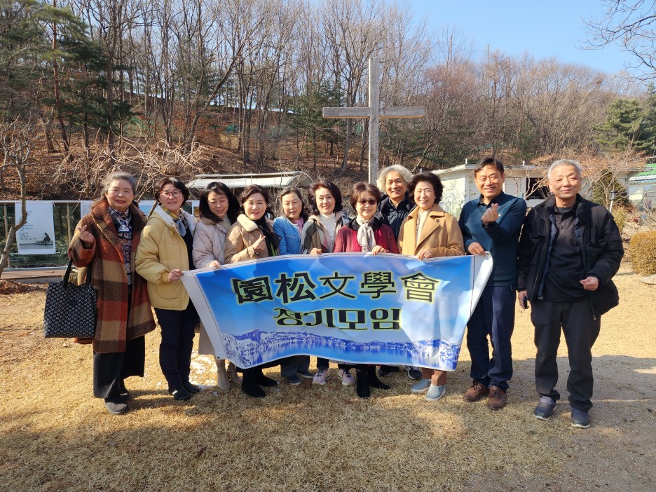 원송문학회 이미지