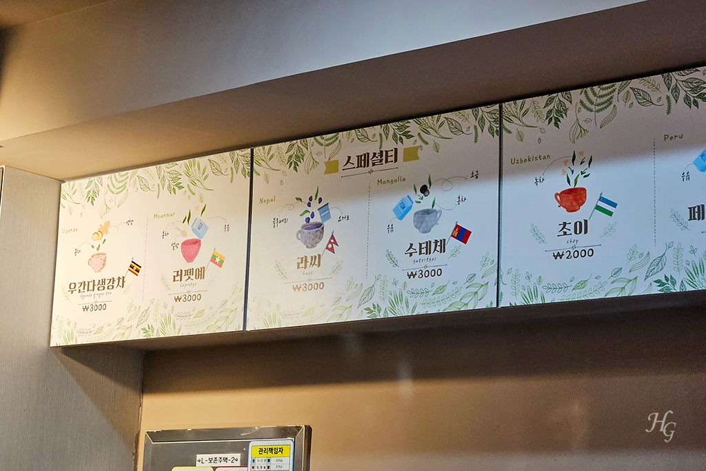 코이카 영월교육원 카페 스페셜티 메뉴