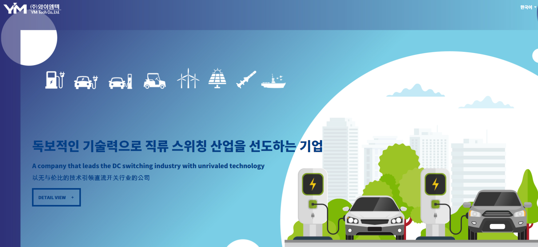  와이엠텍 공모주 청약과 경쟁률은?