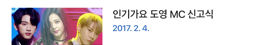 도영엠씨-1