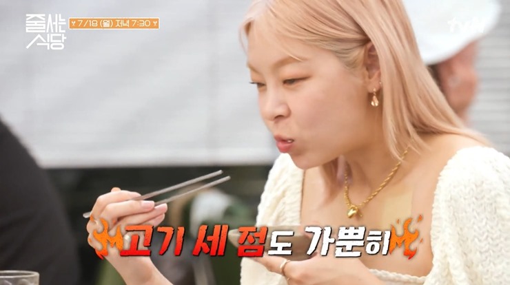 고기-먹는-송해나