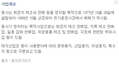 모나리자 주가 전망