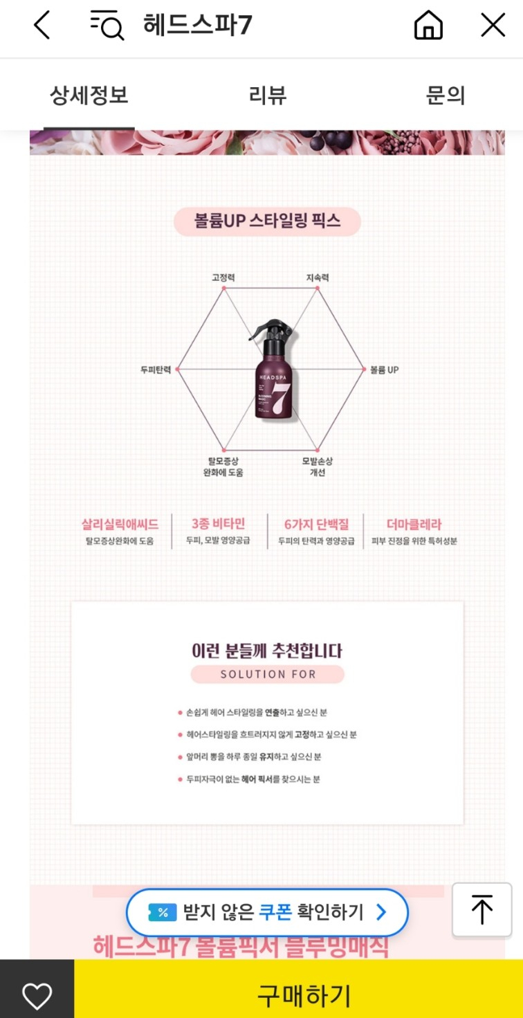 블루밍헤어 이미지