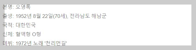 가요무대 1801회 5월29일 출연진 정보