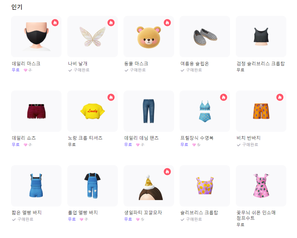  #13<meta log>메타버스 체험03(제페토 크리에이터)