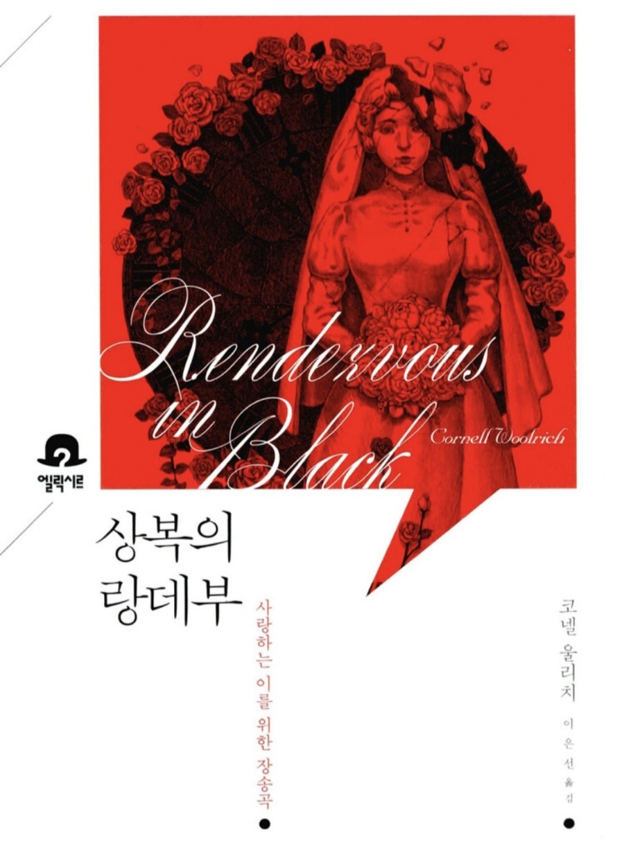 랑데부 이미지