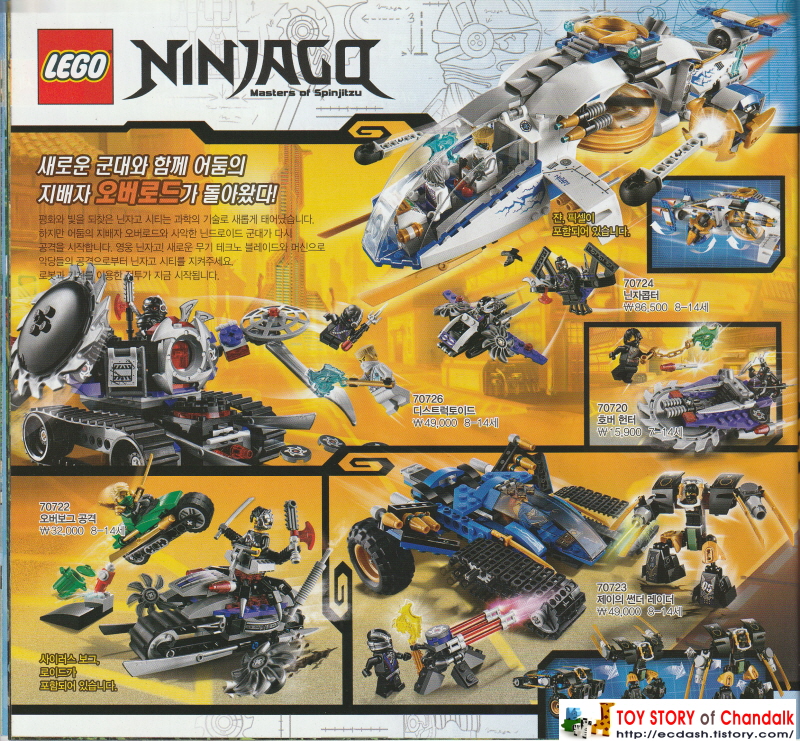 [레고] 2014년 레고 카탈로그 LEGO Catalogue (3월 - 4월 신제품안내)