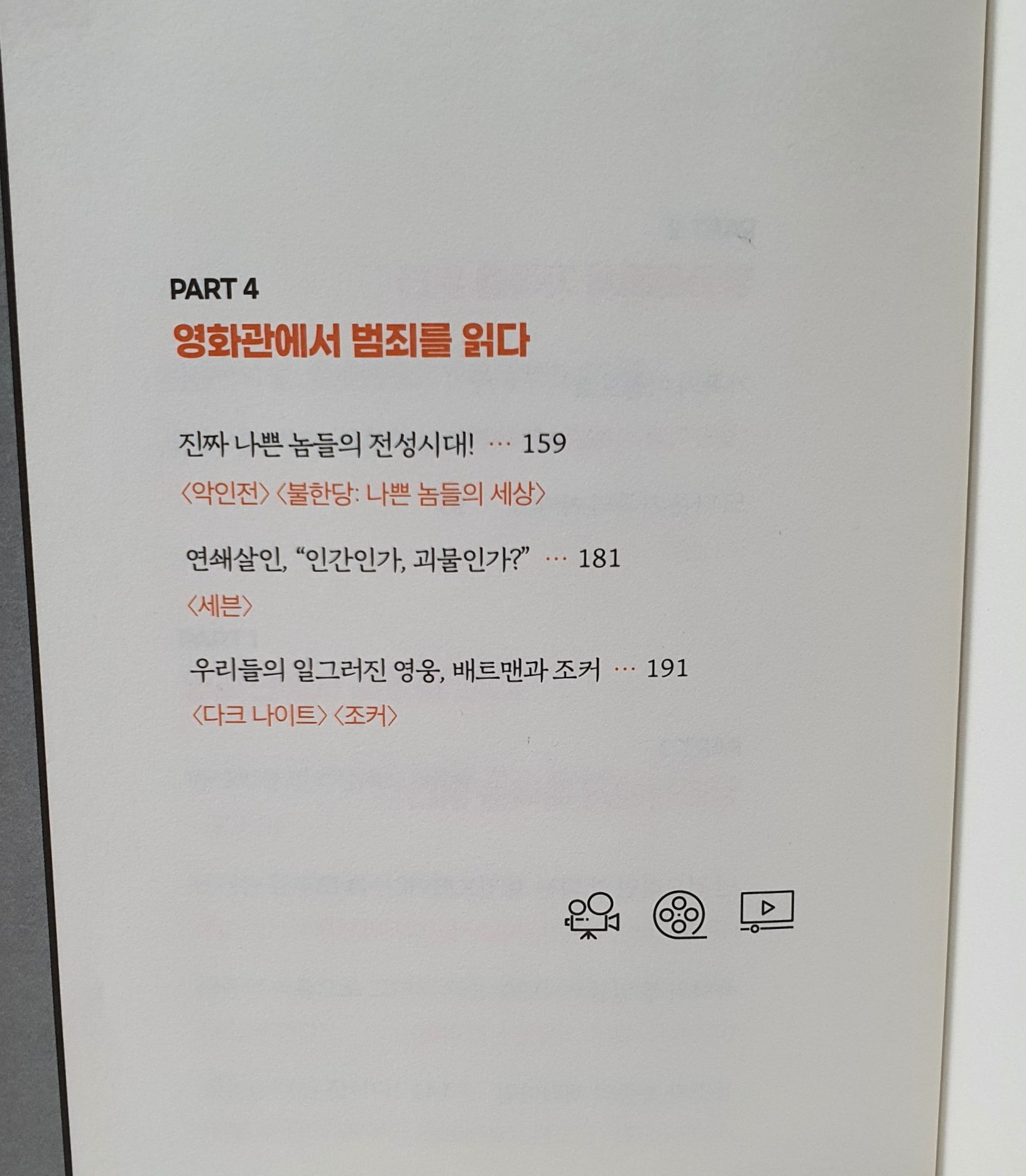 커피심리학 이미지