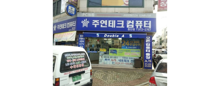 광주 광산구 프린터 수리