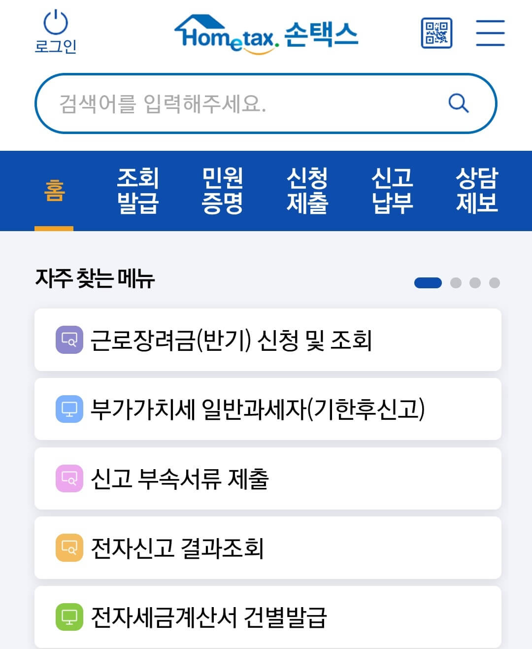 청년창업세액감면