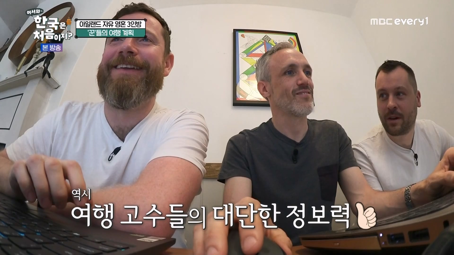 어서와 한국은 처음이지.E273.230727p.WANNA.mp4_20230728_211101.951.jpg