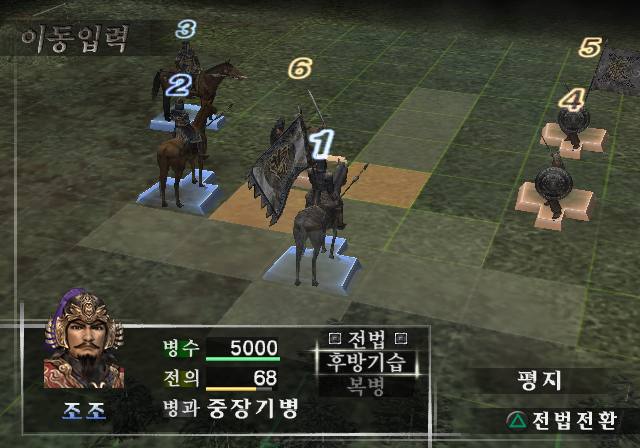  삼국지 전기 한글 게임 다운 - Samgukji Jeongi (PS2 KOREA ISO)