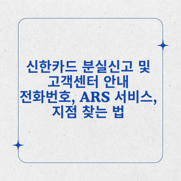신한카드-삼성카드-현대카드-KB국민카드-NH농협카드-우리카드-롯데카드-하나카드-SC제일은행카드비자-마스터카드-아메리칸익스프레스-다이너스클럽-Discover-JCB-UnionPay-DinersClub-RuPay-JCB-세븐카드-미쓰비시UFJ니코스-오릭스신용카드-소프트뱅크카드-중국은행카드-중국건설은행카드-중국상업은행카드-중국인민은행카드-UnionPay-고객센터-문의-상담-서비스-지원-정보-불만-신청-해결-피드백-상담원-전화-이메일-채팅-FAQ-매뉴얼-안내-예약-변경-환불-교환-처리-상태-상담시간-운영시간-고객만족-설문조사-이벤트-프로모션-혜택-가입-탈퇴-계정-비밀번호-재설정-보안-확인-결제-영수증-증명서-자료-제출-상담이력-고객정보-문서-정책-약관-이용약관-개인정보-보호-법률-규정-서비스이용-전환-업데이트-알림-공지사항-해지-연장-제한-상담예약-상담대기-상담종료-상담내용-상담사-상담기록-전화상담-온라인상담-실시간상담-고객지원-고객센터운영-고객응대-고객요청-고객서비스-불만처리-고객의견-고객제안-고객안내-고객상담-고객평가-고객리뷰-고객신뢰-고객관계-고객유지-고객소통-고객행복-고객경험-고객만족도-고객요구-고객세분화-고객분석-고객데이터-고객접점-고객피드백-고객상담시스템-고객지원팀-고객센터전화-고객센터이메일-고객센터채팅-고객센터운영시간
