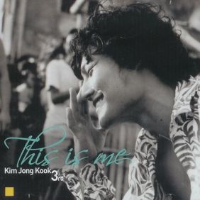  김종국 별, 바람, 햇살 그리고 사랑 듣기/가사/앨범/유튜브/뮤비/반복재생/작곡작사