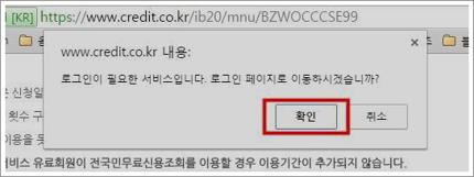 나이스지키미 신용등급