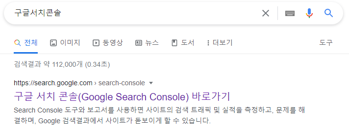  [블로그] 티스토리 방문자를 늘리기 위한 구글 검색 등록 (구글서치콘솔 html 태그 / RSS / Sitemap.xml)
