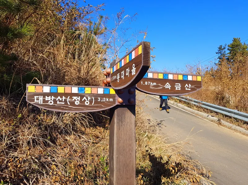 남해 창선도 대방산