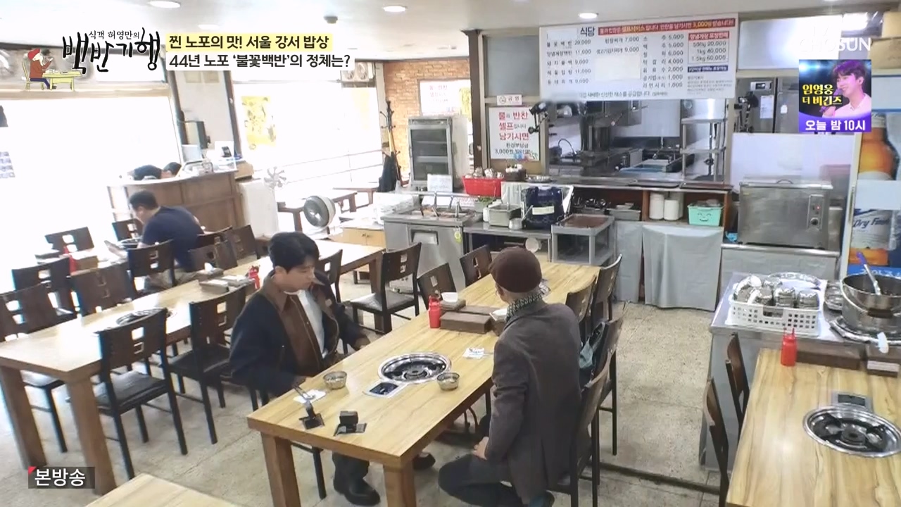 식객 허영만의 백반기행.E222.231111p-NEXT.mp4_20231111_170327.942.jpg