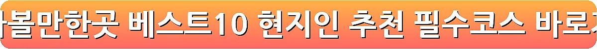 임실 가볼만한곳 베스트10 현지인 추천 필수코스_19