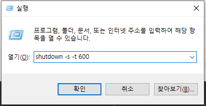 윈도우-실행창에-입력하는-방법-설명-이미지