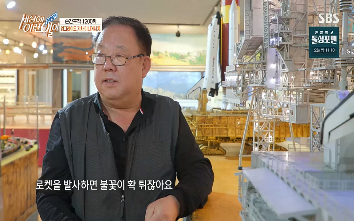 순간포착 세상에 이런일이.E1200.221005p-NEXT.mp4_20221005_201445.932.jpg
