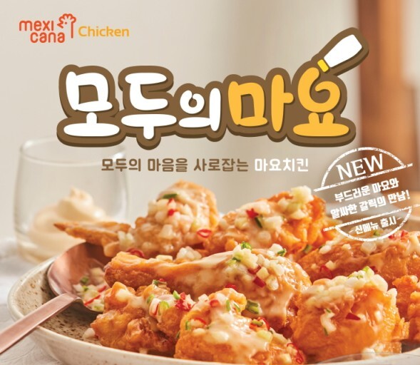 멕시카나 이미지