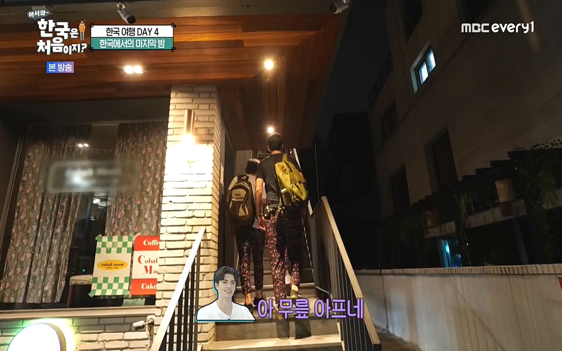 어서와 한국은 처음이지 시즌2.E230.220930p-NEXT.mp4_20220930_202255.030.jpg