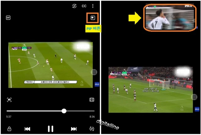 소형 플레이어로 전환하여 동영상을 시청하며 다른 앱을 사용할 수 있습니다.