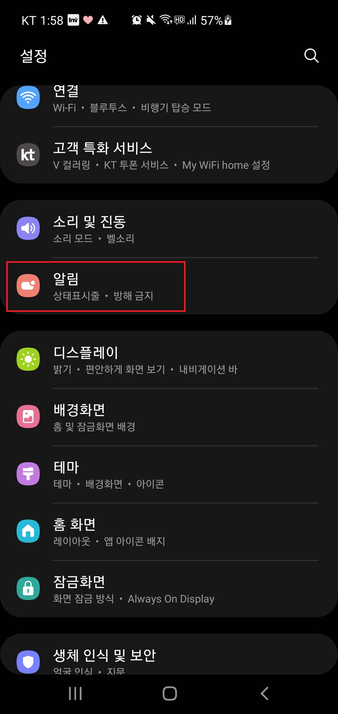  카톡 자동 답장 끄는법 기능 해제 방법 알아보아요