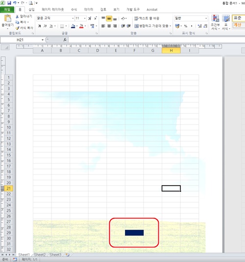 엑셀셀색지정워터마크