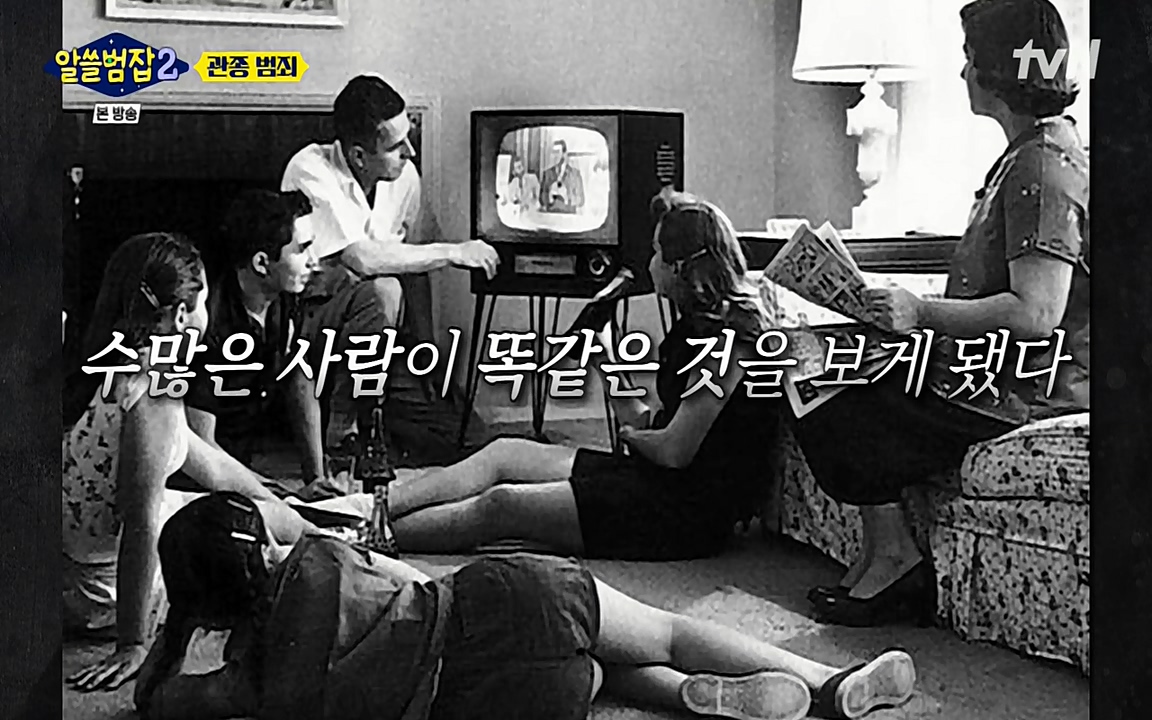 알쓸범잡 2.E16.220502p-NEXT.mp4_20220502_181923.733.jpg