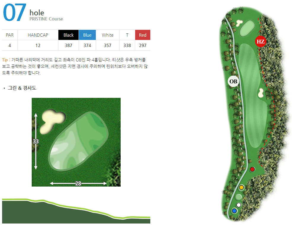 프리스틴밸리 골프클럽 프리스틴코스 7