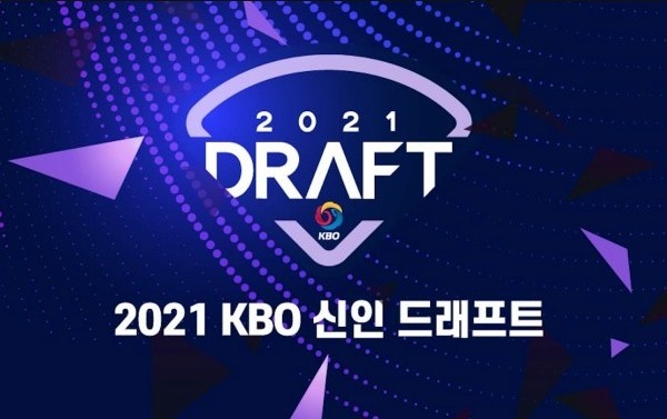  [기아타이거즈] 2021년 신인 드래프트 기아타이거즈 지명 선수