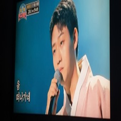  트롯 전국체전 민수현 나이 고향 프로필