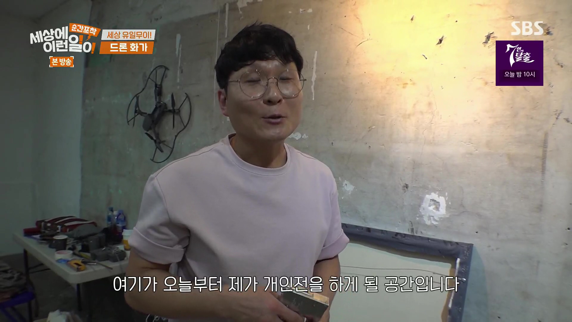 순간포착 세상에 이런일이.E1246.230916p.H264-F1RST.mp4_20230917_170849.013.jpg