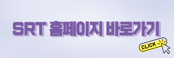 설날 기차 예매