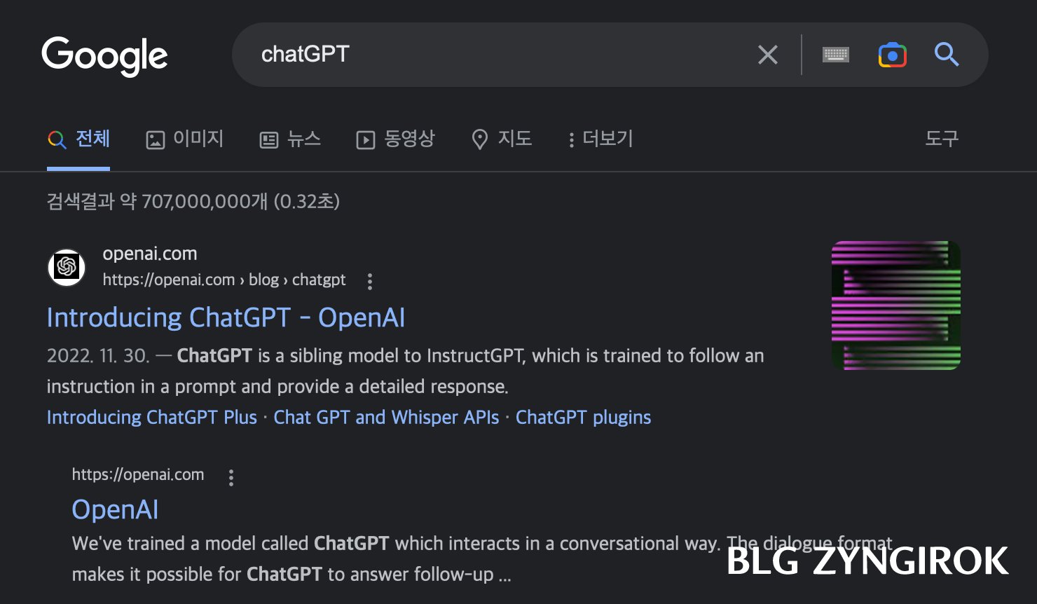 ChatGPT 구글 검색 결과 모습이다.