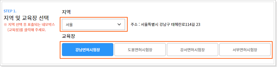 고령운전자_현장교육_예약