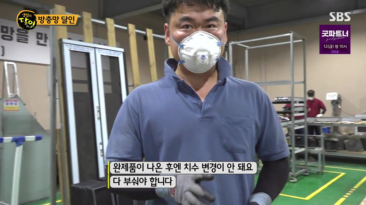 생활의 달인.E942p-NEXT.mp4_20240702_195625.641.jpg