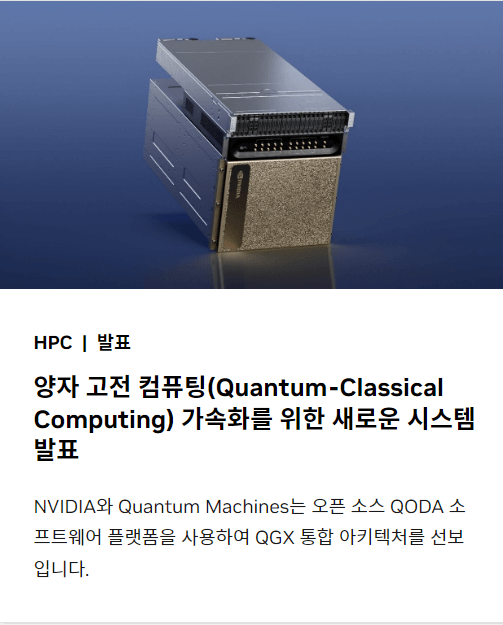 엔비디아사업내용