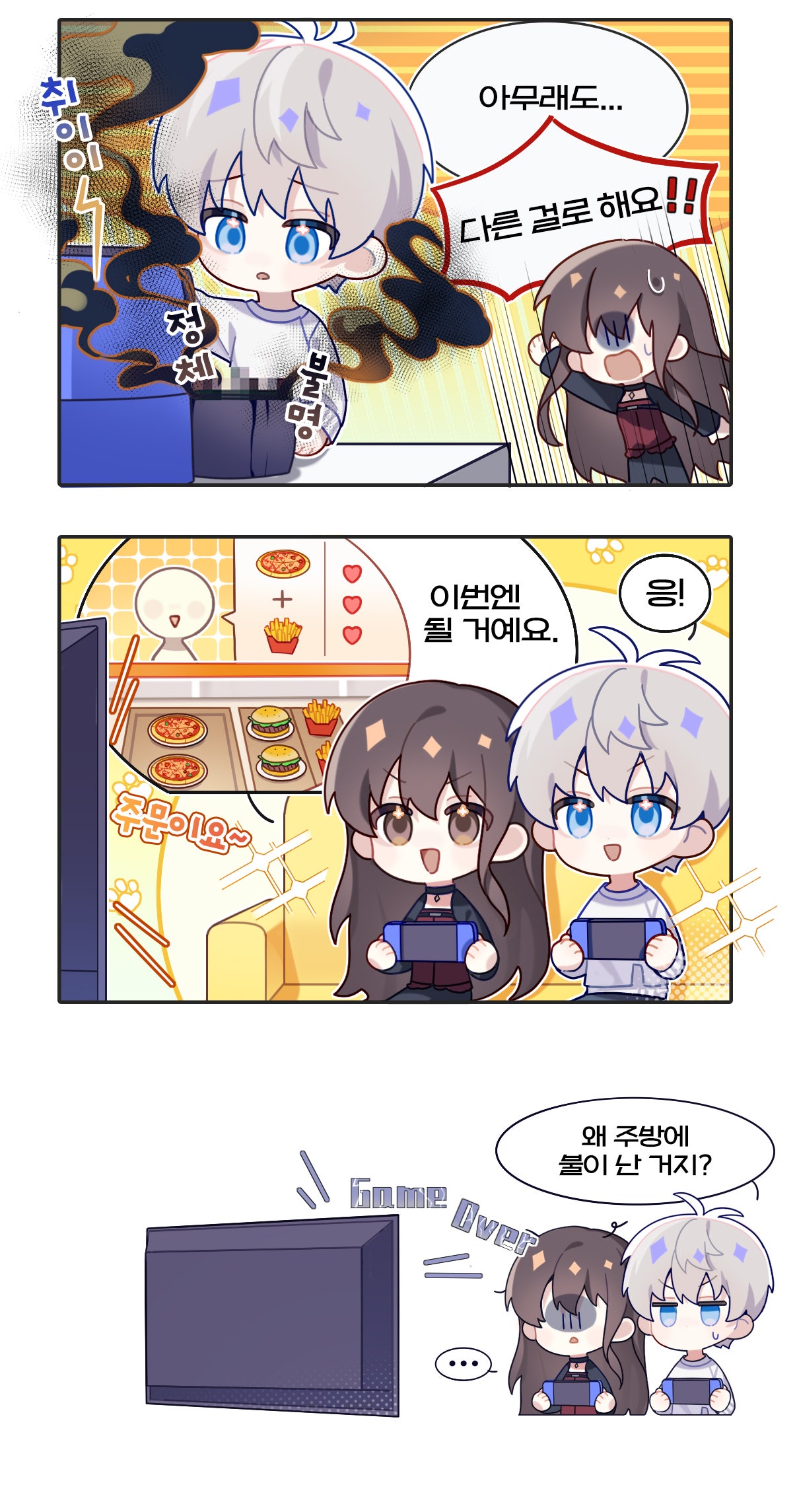 요리왕 이미지