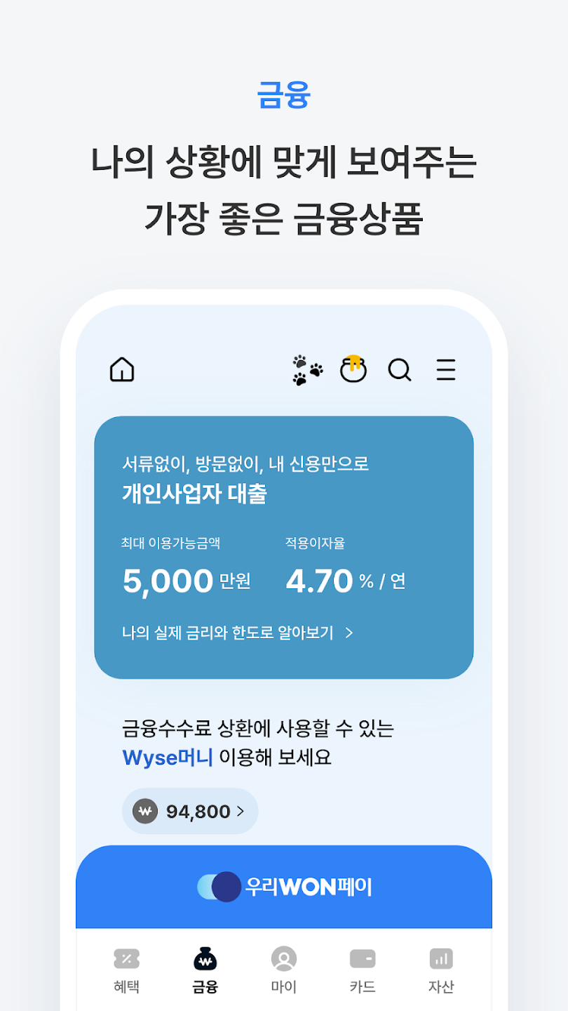우리WON카드 이미지
