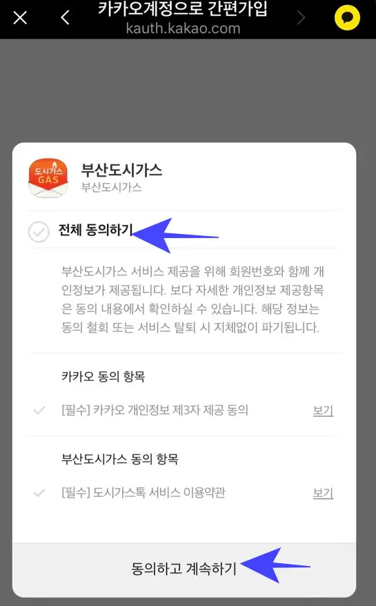 부산 도시가스 고객센터