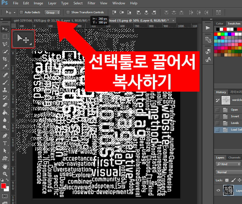 포토샵 끌어서 복사하기