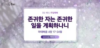 선한 사마리아인 누가복음 성경 묵상 구절_24